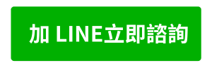 加入好友