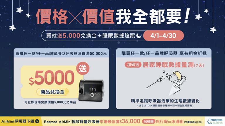 🔥價格跟價值，我全都要🔥 4月限定超值優惠