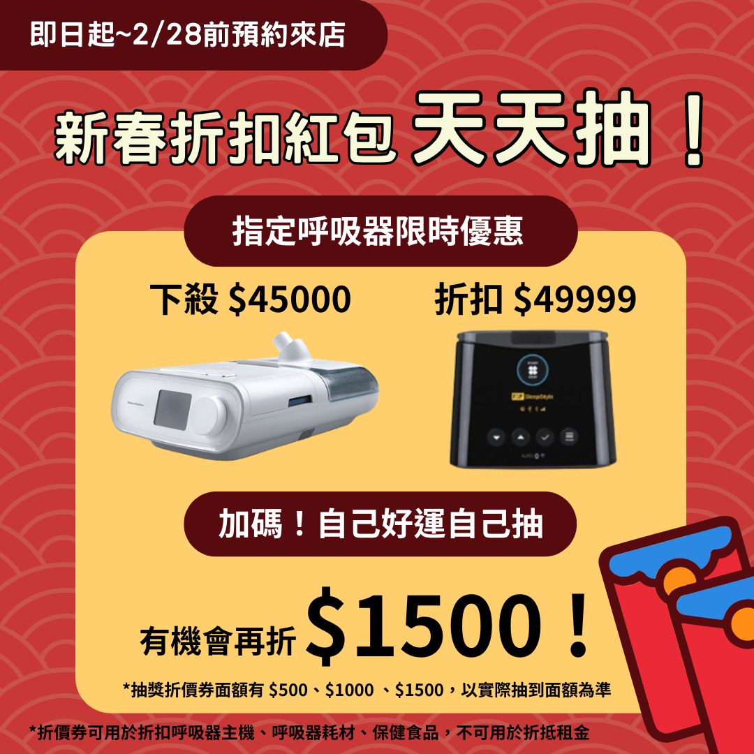 新春紅包天天抽